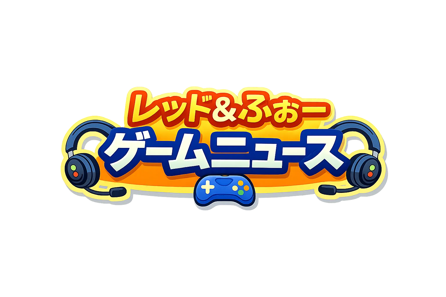 レッド&ふぉー ゲームニュース