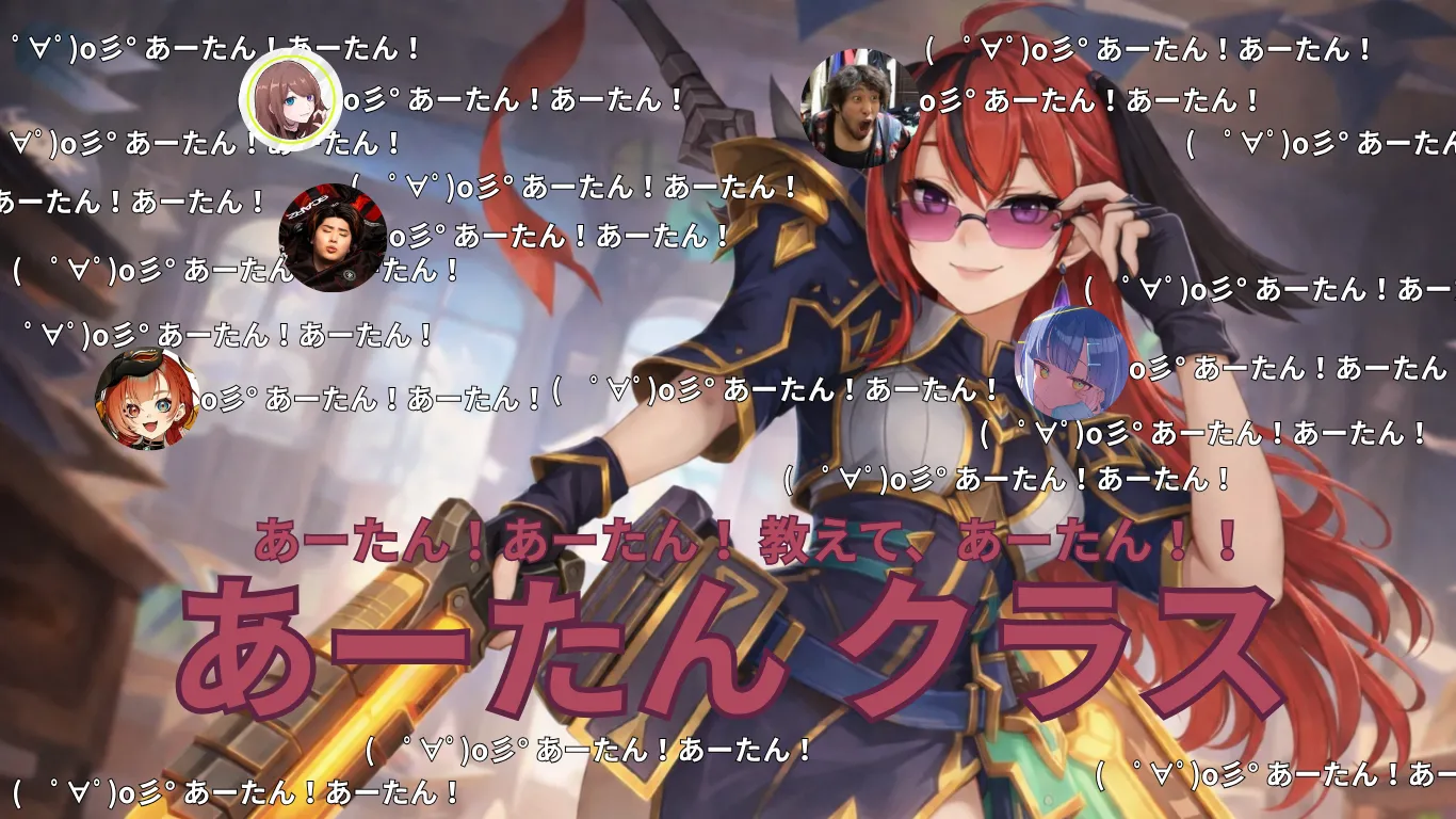 【カセガク1期】期末直前：昏昏アリア クラス最終レポート