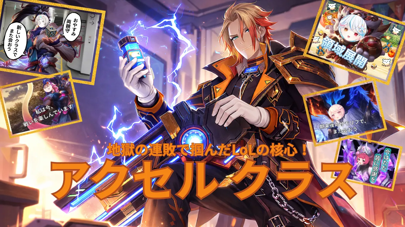 【カセガク1期】期末直前：Axel Syrios クラス最終レポート